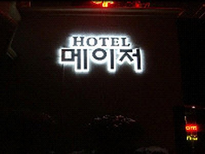 ג'גו Major Hotel מראה חיצוני תמונה